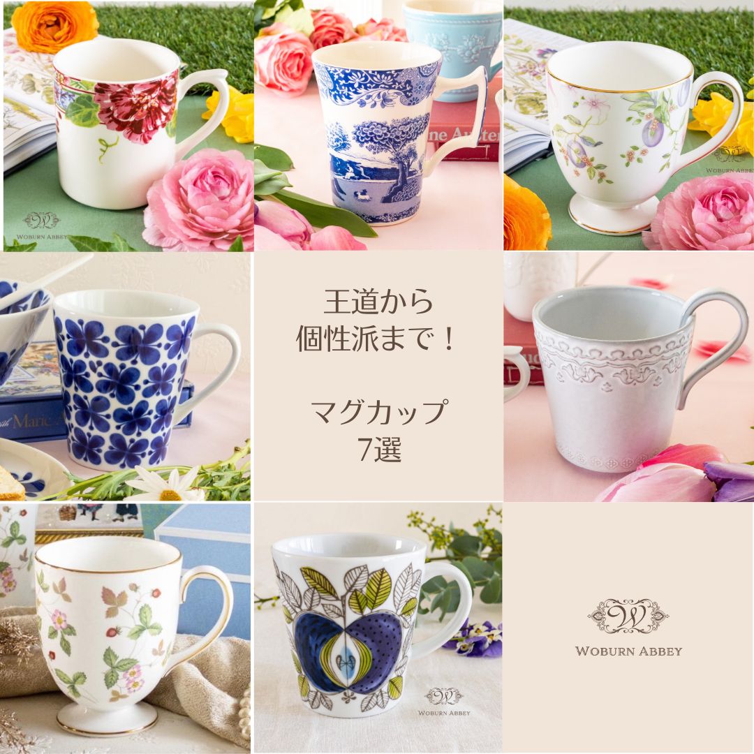 お気に入りがきっと見つかる！王道から個性派までの当店おすすめ