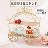 ケーキスタンド 2段 アフタヌーンティー デザート トレー トレイ プレート 専用食器皿付き 馬車型