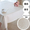 テーブルクロス おしゃれ ビニール 撥水 白 ホワイト 長方形 6人掛け 140×220 高級感 アンティーク風