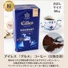 コーヒー豆 粉 お試し 水出し アイス ギフト 高級 500g 珈琲 深煎り 挽き レギュラー ドイツ アイレス グルメ