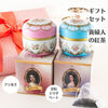Woburn Abbey - 紅茶 ギフト おしゃれ 高級 2缶 セット ティーバッグ プレゼント 女性 誕生日 エリザベート アン女王 アッサム セイロン - Woburn Abbey