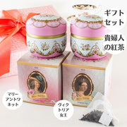 Woburn Abbey - 紅茶 ギフト おしゃれ 高級 2缶 セット ティーバッグ プレゼント 女性 誕生日 マリーアントワネット ヴィクトリア女王 - Woburn Abbey