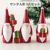 Woburn Abbey - サンタクロース 人形 置物 オブジェ フィギュア 北欧 赤 小 ミニ 卓上 クリスマス 飾り 3人セット - Woburn Abbey