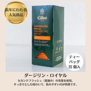 Woburn Abbey - 紅茶 ギフト 高級 ティーバッグ おしゃれ ダージリン アッサム イングリッシュ 個包装 プレゼント アイレスティー - Woburn Abbey