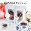 Woburn Abbey - 紅茶 ギフト 高級 おしゃれ セット ティーバッグ プレゼント 女性 誕生日 イギリス ヴィクトリア アン - Woburn Abbey