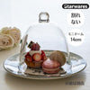 Woburn Abbey - ケーキドーム ガラス風 ケーキカバー プラスチック おしゃれ フード 蓋 アクリル風 小 ミニ 丸 割れない 14cm - Woburn Abbey