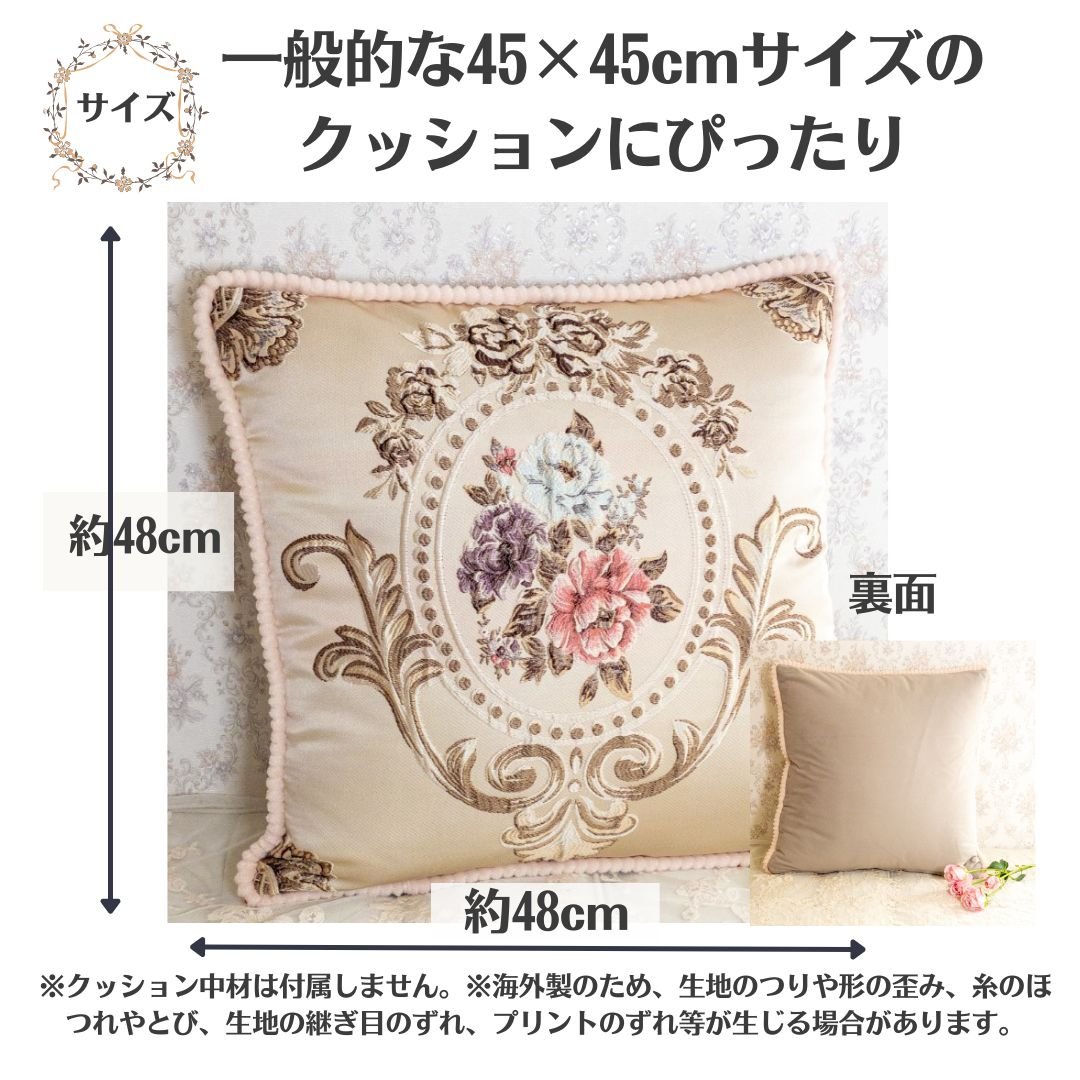 クッションカバー 45×45用 おしゃれ 高級感 ベージュ 花柄 バラ 薔薇 アンティーク風 ロココ 中身別売 – Woburn Abbey