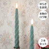 Woburn Abbey - キャンドルライト LED 2本セット ゆらぎ 揺らぎ ろうそく ロウソク 蝋燭 ロング 長い テーパー 本物のロウ 緑 グリーン - Woburn Abbey