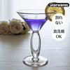 Woburn Abbey - カクテルグラス ワイン デザートカップ おしゃれ プラスチック ガラス風 割れない 耐熱 食洗機対応 脚付き ホール - Woburn Abbey